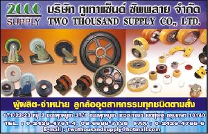 rubber plastic polyurethane caster wheel seals rollers gasket ring