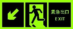 Glow In The Dark Safety Signs Produced By Ceramics And Pvc, Plastic Etc-welcome To Import