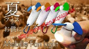 Carabiner Fan Light