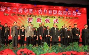 The 13th International Wire Mesh Fair, Oct22 24th, 2013, Anping County, Hebei, China