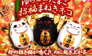 Yurakoro Lucky Cats