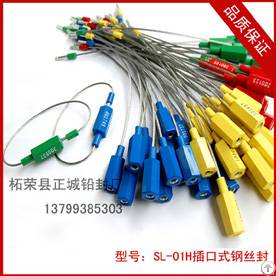 sl 01h cable seals