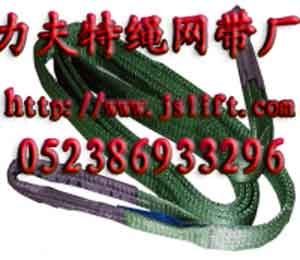 Flat Webbing Sling, Polyester Webbing Sling