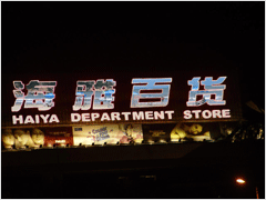 Led Letters