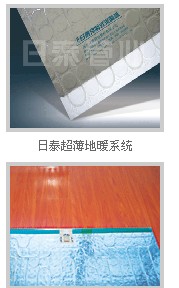 Ultra-thin Plate For Low Temperature Hot Water Heating System