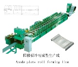 Anode Plate Roll Forming Machine