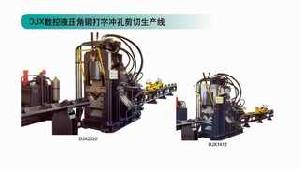 Angle Steel Punching Cutting And Marking Machine