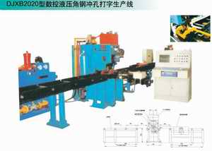 cnc angle steel punching marking machine