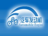 Guangzhou Automobile Engine And Parts Exhibition 2008