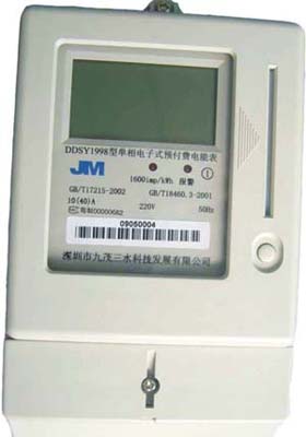 Single Phase Prepayment Energy Meter