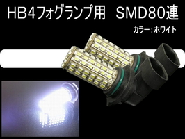 Wts 2 X Car 68 Led Smd White Bulbs 9006 / Hb4 Fog Light 12v