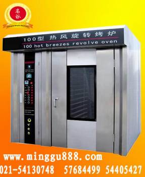 rotary oven