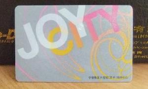 Loyalty Card / Membership / Magnetic Card / China Manufacturer / Exporter