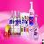 White Plastic Shampoo Bottle Labels