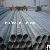 Erw Steel Pipe Structure Tube Scaffolding Steel Tube