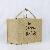 Custom Printed Jute Tote Bag