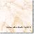 Sell Ceramic Tile, Ceramic Floor Tile A1003