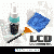 Lcd Cleaning Kit