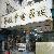 Guangzhou Wholesale Markets Of Electronics And Accessories Business Guide Guangzhou Translator China
