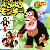 Peko Peko Monkey