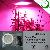50w Plant Grow Light